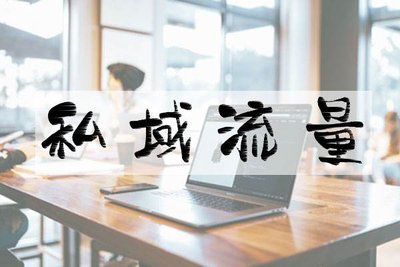 直播分銷商城系統開發解決方案！